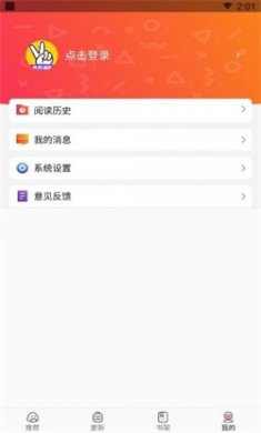 太二漫画去广告版下载4