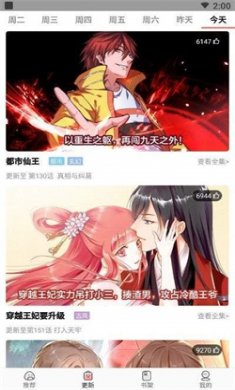 太二漫画去广告版下载2