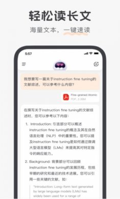 百小应app免费下载3