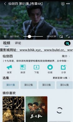 布蕾4K免费版下载4