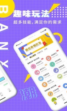 伴心官方下载4