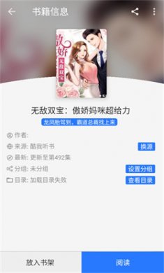 珊瑚阅读手表版下载3