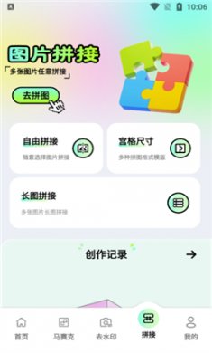 像素笔刷软件下载2