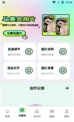 像素笔刷软件下载3