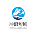 冲浪短剧app下载最新版