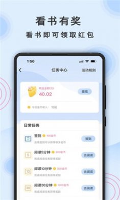 一纸小说软件下载2