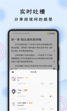 一纸小说软件下载3