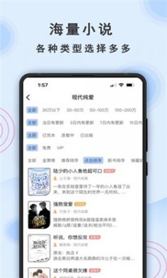 一纸小说软件下载4