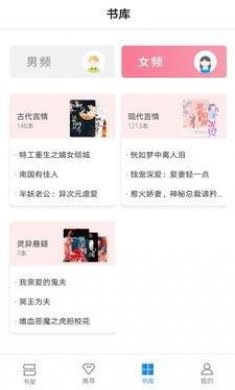 好书屋阅读app官方版下载3