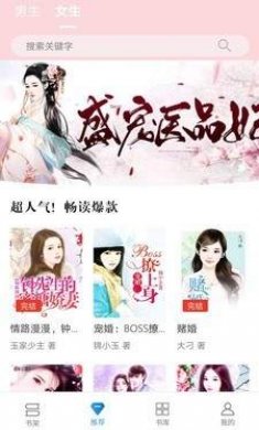 好书屋阅读app官方版下载2