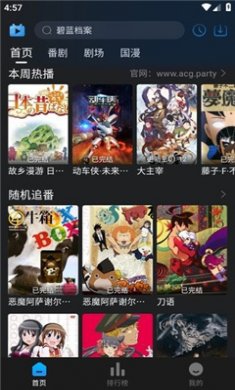 次元派对APP下载2