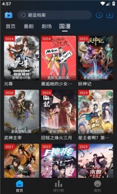 次元派对APP下载4