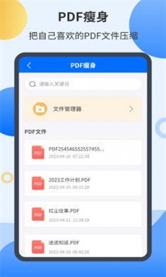 智能扫描君安卓版下载5