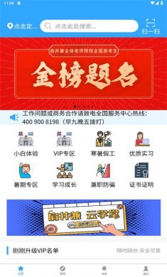 肩并兼兼职安卓版下载3