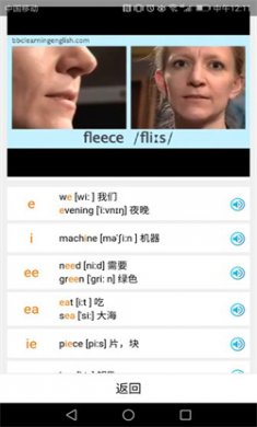 英语音标手机版下载4
