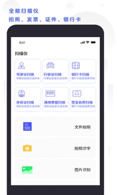 全能扫描打印2024下载2