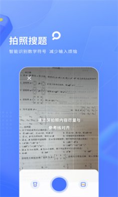 火星搜题官方下载5