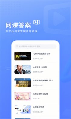 火星搜题官方下载4