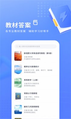 火星搜题官方下载3