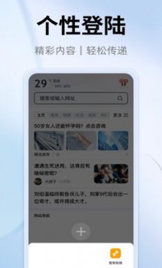 yy浏览器官方下载3
