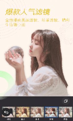 美颜美拍照相机软件下载3