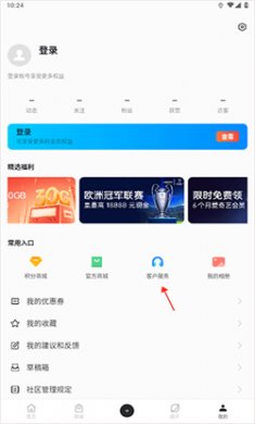 OPPO社区下载安装3