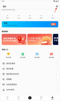 OPPO社区下载安装2