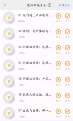 金舟配音助手专业版下载2