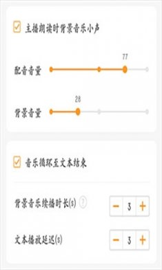 金舟配音助手专业版下载3