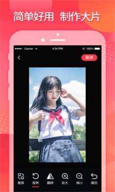 简记剪辑软件下载手机版2