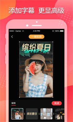 简记剪辑软件下载手机版3