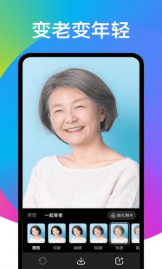 趣变修图安卓版下载1