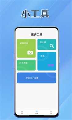 多能盒子最新版下载3