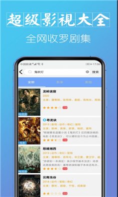 超级影视下载链接安装apk3
