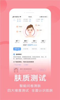 真我化妆品下载3