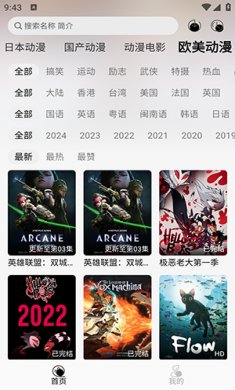 芝樱动漫下载最新4