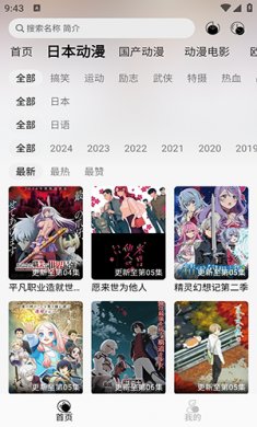 芝樱动漫下载最新2