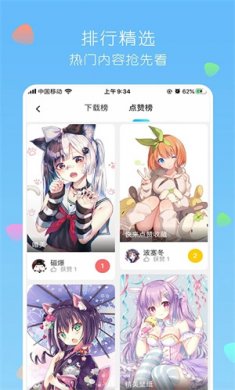 唔姆动漫壁纸最新版下载1