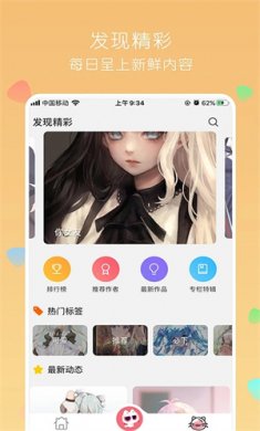 唔姆动漫壁纸最新版下载3