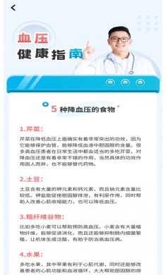 计步运动宝最新版下载3