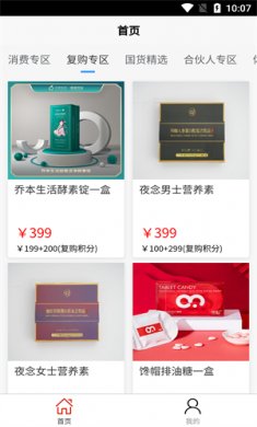 星睿商城软件下载安装3