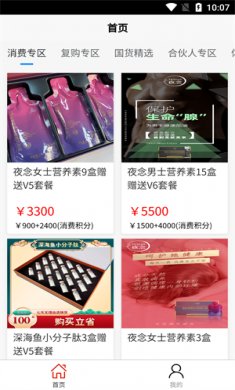 星睿商城软件下载安装2