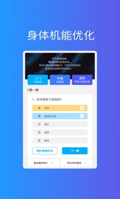 光速优化助手安卓版下载3