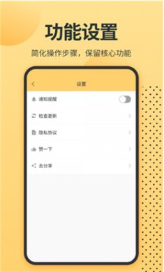 英语单词君安卓版下载2