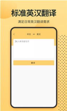 英语单词君安卓版下载3