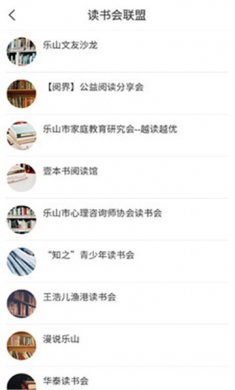 书香乐山软件下载3