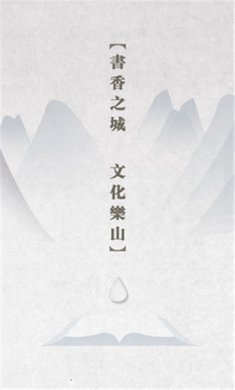 书香乐山软件下载2