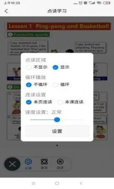 锐励英语免费版下载3