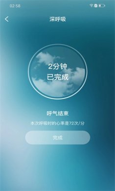 智者助眠手机版下载2