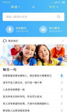 轻松翻译中英互译安卓版下载3